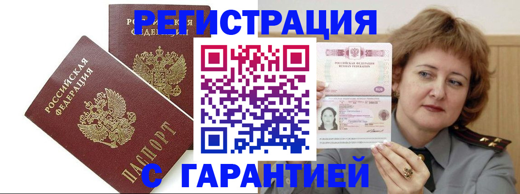регистрация для школы в Томске