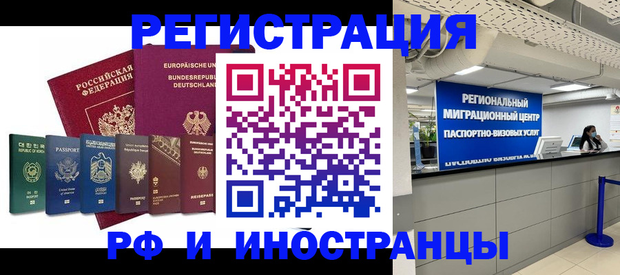 купить прописку в Томске
