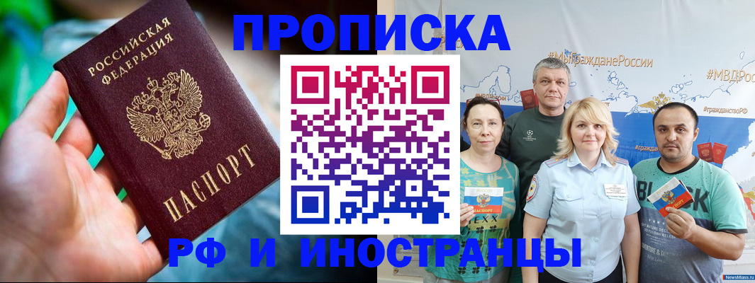 регистрация для школы в Томске
